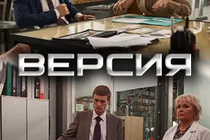 Версия